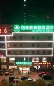 Туры в отель GreenTree Zhixuan Hotel (Danyang Wuyue Plaza)