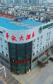 Туры в отель GreenTree Zhixuan Hotel (Danyang Wuyue Plaza)