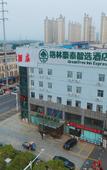 Туры в отель GreenTree Zhixuan Hotel (Danyang Wuyue Plaza)