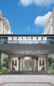 Туры в отель Hangzhouyuxiang Lake Health Resort