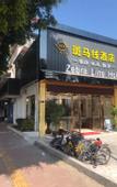 Туры в отель Foshan Zebra Line Hotel (Fanhu Leping)