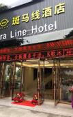 Туры в отель Foshan Zebra Line Hotel (Fanhu Leping)