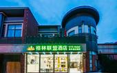 Туры в отель Gt Alliance Hotel(Shanghai University Fengxiangl Road Metro Station)