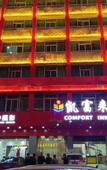 Туры в отель Haifengsmeier Starry Sky Hotel
