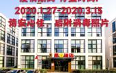 Туры в отель Super 8 Hotel (Beijing New International Exhibition Center Ditan Hospital)