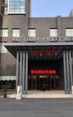Туры в отель Huai'an OASIS International Hotel