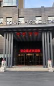 Туры в отель Huai'an OASIS International Hotel