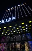 Туры в отель Blue Horizon Hotel Shouguang