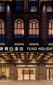Туры в отель Fuao Holiday Hotel