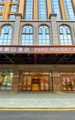 Туры в отель Fuao Holiday Hotel