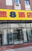 Туры в отель Super 8 Hotel (Tianjin Huanhu Hospital)