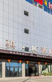 Туры в отель Tonglu Hongqi JC Hotel
