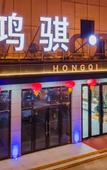 Туры в отель Tonglu Hongqi JC Hotel