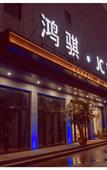 Туры в отель Tonglu Hongqi JC Hotel