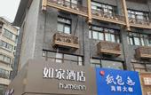 Туры в отель Homeinn · neo (Xinghua Zhengbanqiao Former Residence Jindongmen Old Street)