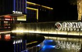 Туры в отель MEHOOD LESTIE Hotel (Yancheng North Station Aegean Shopping Park)