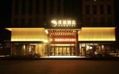 Туры в отель MEHOOD LESTIE Hotel (Yancheng North Station Aegean Shopping Park)