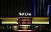 Туры в отель MEHOOD LESTIE Hotel (Yancheng North Station Aegean Shopping Park)