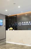 Туры в отель TSINGPLE HOTEL