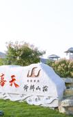 Туры в отель Shungeng Tianxi Garden Hotel