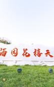 Туры в отель Shungeng Tianxi Garden Hotel