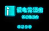 Туры в отель i Electronic Sports Hotel (Zhengzhou Xinzheng Mengzhuang Subway Station)