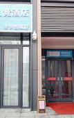 Туры в отель i Electronic Sports Hotel (Zhengzhou Xinzheng Mengzhuang Subway Station)