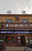 Туры в отель Jingjiang Express Hotel
