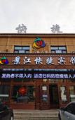 Туры в отель Jingjiang Express Hotel