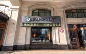 Туры в отель Superior Hotel (Taiyuan Jinyang Street Bethune Hospital)