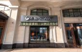 Туры в отель Superior Hotel (Taiyuan Jinyang Street Bethune Hospital)