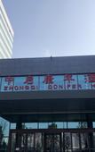 Туры в отель Zhongqi Hotel (Jiaozhou Shanghe Demonstration Zone)