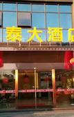 Туры в отель Zhuji Huayang Xinfulong Hotel