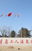 Туры в отель Qingdao Yihai Garden Hotel (Jimo Hot Spring Branch)