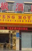 Туры в отель Yuefeng Hotel