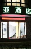 Туры в отель Fangya Hotel Zhoushan