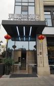 Туры в отель Chengdu Peijun Lai Hotel (Wuhou Avenue Subway Station Store)