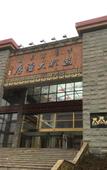 Туры в отель Heizhugou Midou Hotel