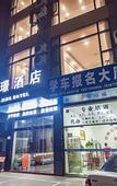 Туры в отель Haojing Hotel(Guilin University of electronic technology store)