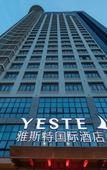 Туры в отель Yeste International Hotel (Nanning South Lake Park Macun Subway Station)