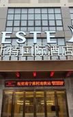Туры в отель Yeste International Hotel (Nanning South Lake Park Macun Subway Station)