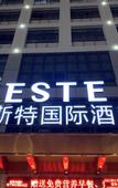Туры в отель Yeste International Hotel (Nanning South Lake Park Macun Subway Station)