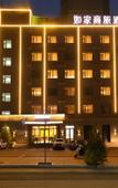 Туры в отель Homeinn Selected Hotel (Lvliang Binhe South Donglu)