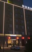 Туры в отель Homeinn Selected Hotel (Lvliang Binhe South Donglu)