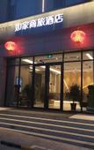 Туры в отель Homeinn Selected Hotel (Lvliang Binhe South Donglu)
