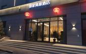 Туры в отель Homeinn Selected Hotel (Lvliang Binhe South Donglu)