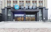 Туры в отель HanTing Hotel (Huai'an Zhou Enlai Former Residence)