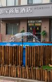 Туры в отель Home Inn Selected (Qingdao  Xianshan East Road)