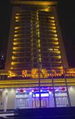 Туры в отель Greentree Eastern Hotel (Suqian Sihong Administration Center)