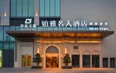 Туры в отель Guz.Yuya Celebrity Hotel (Xipu Metro Station)